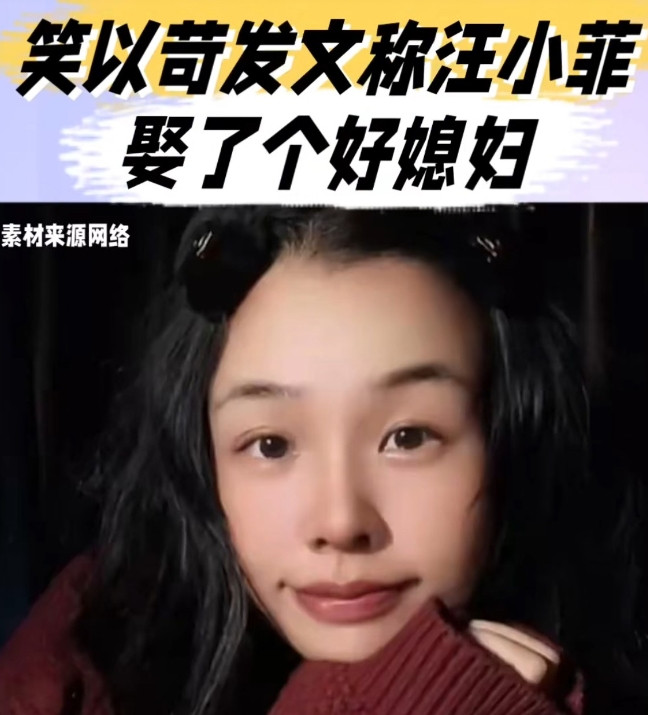 笑以苛追到汪小菲在某平台的直播间，刷屏给汪小菲难堪，问“叫声好听么”？那么多人看