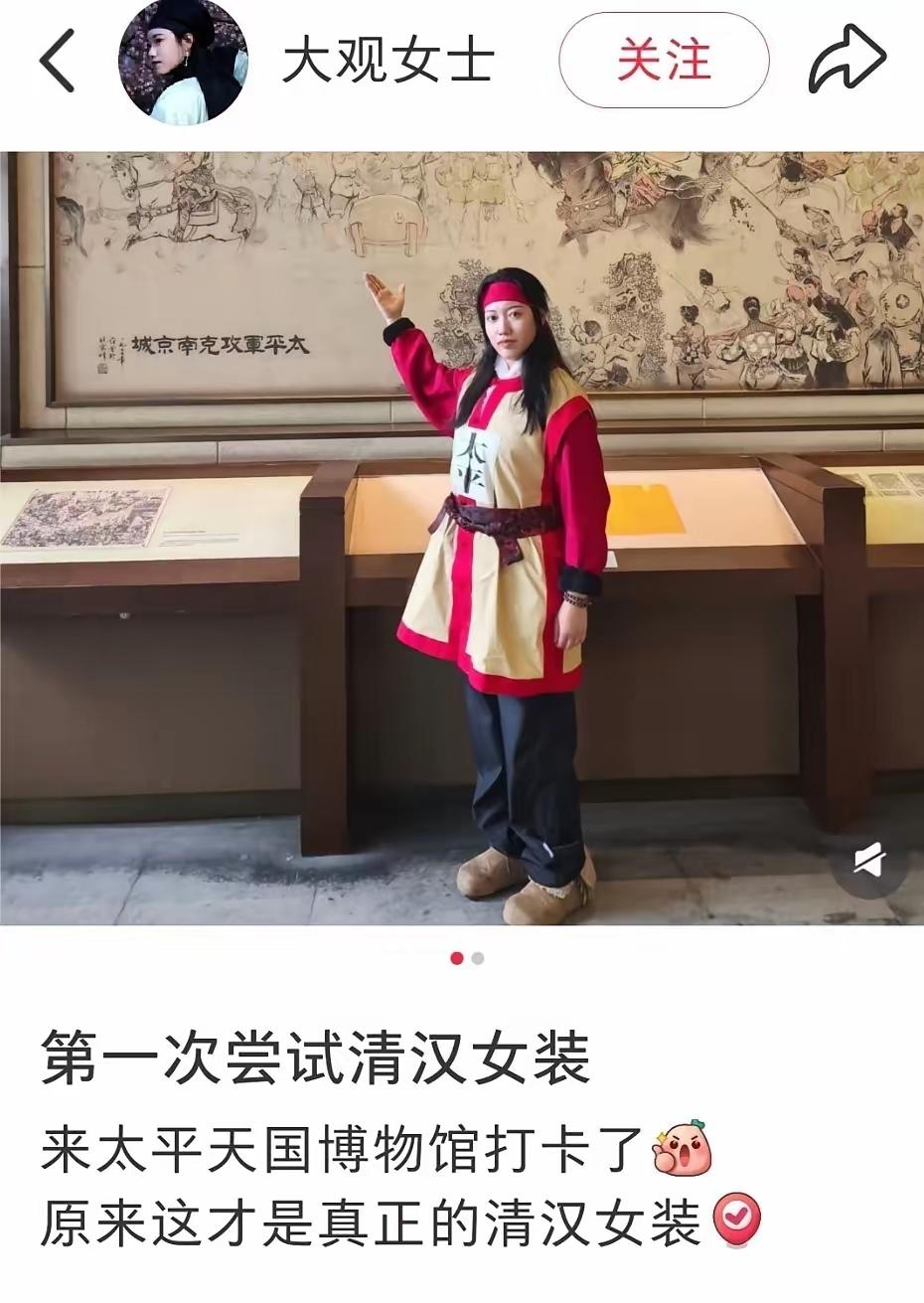确实，这才是真正的——清代，汉女装