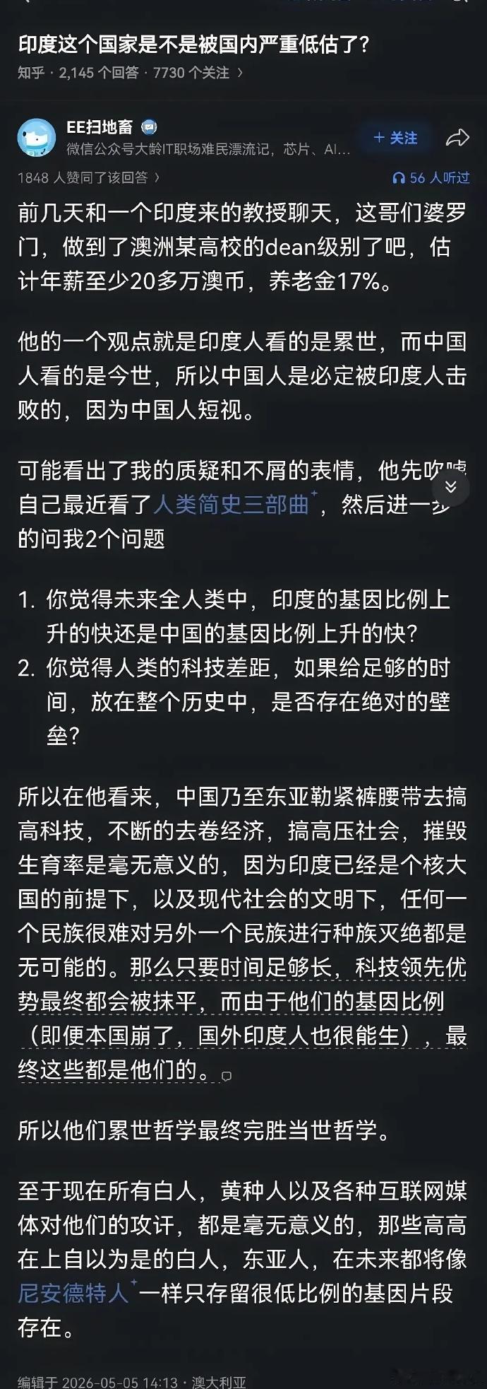 如此说来，印度人会生，所以最终会取胜确实有一腚道理……但是，人类科技也是在不
