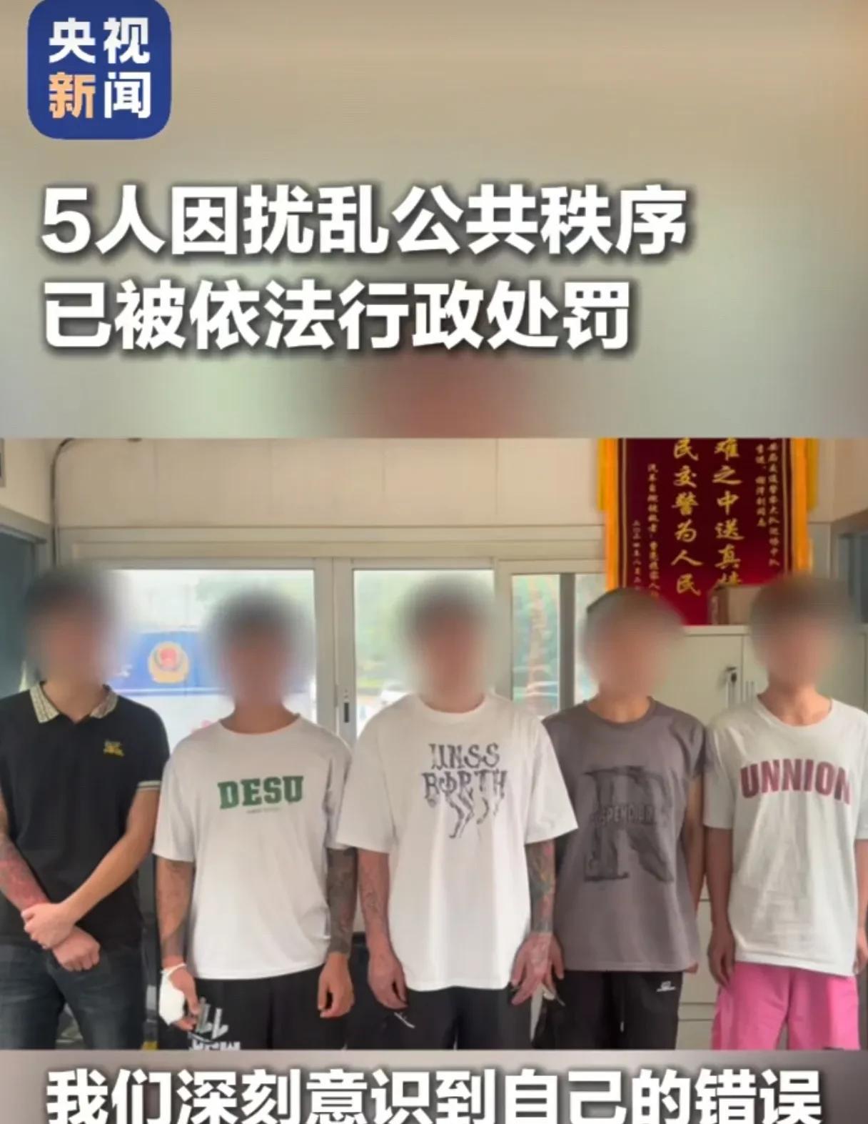 太不应该了！这5个人“火”到了央视！近日，四川珙县5人“叠罗汉”骑乘共享单车，