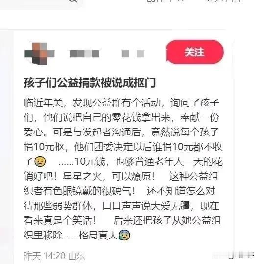 10元捐款风波：公益初心的迷失与反思在山东济宁，一场围绕着10元捐款的风波