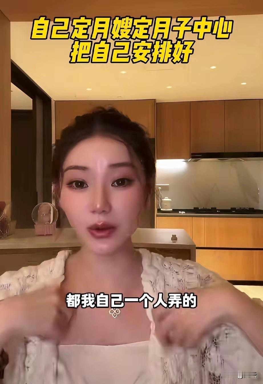 霸气！马筱梅不对任何人有期待！她很自豪的说:我已经定好了月子中心和月子餐，月嫂