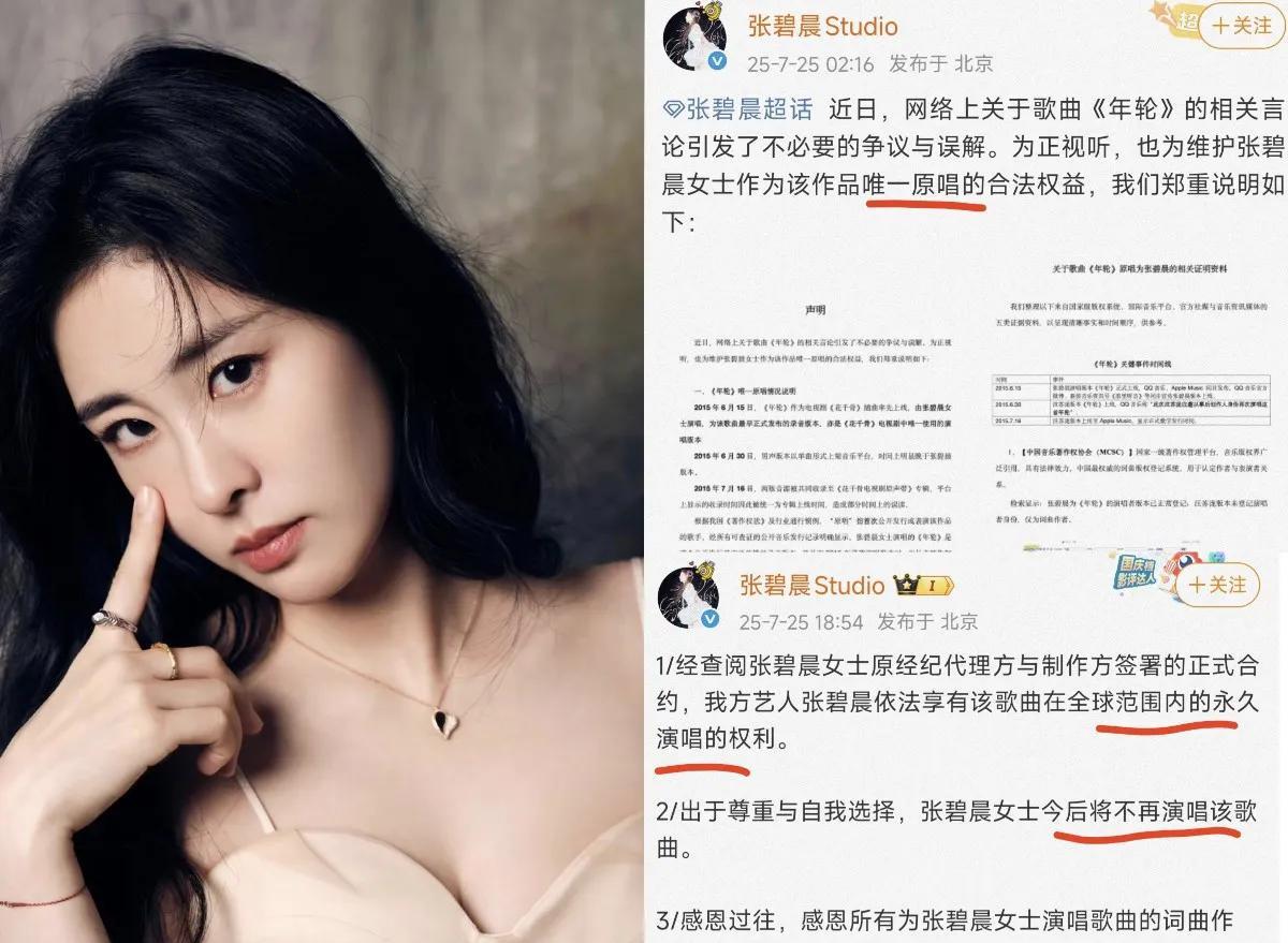 我老公一直很讨厌张碧晨觉得她只是表面憨厚但今晚发现有点不对劲，就因为看了张碧