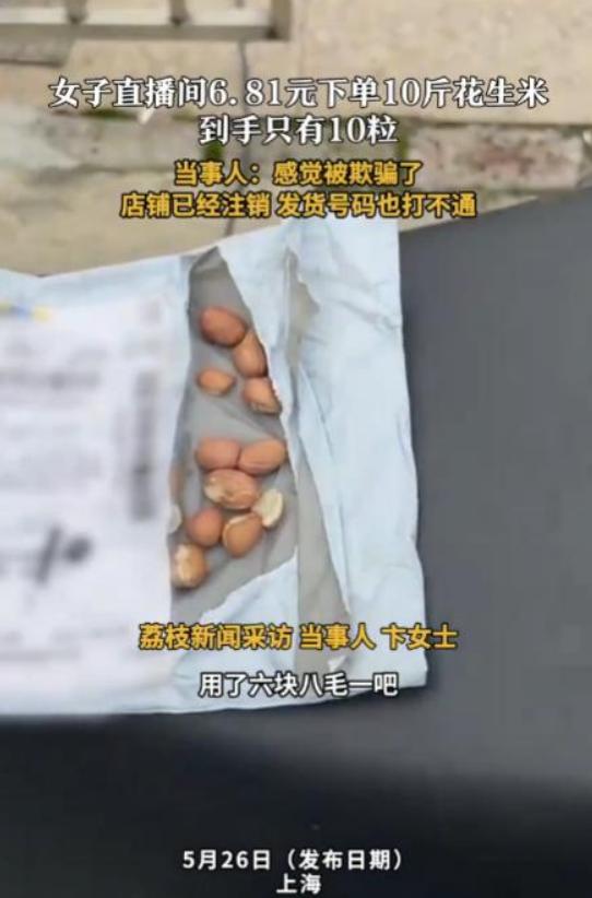“还敢网购吗！”上海一位年轻女士最近遭遇了一起令人哭笑不得的网购经历。她