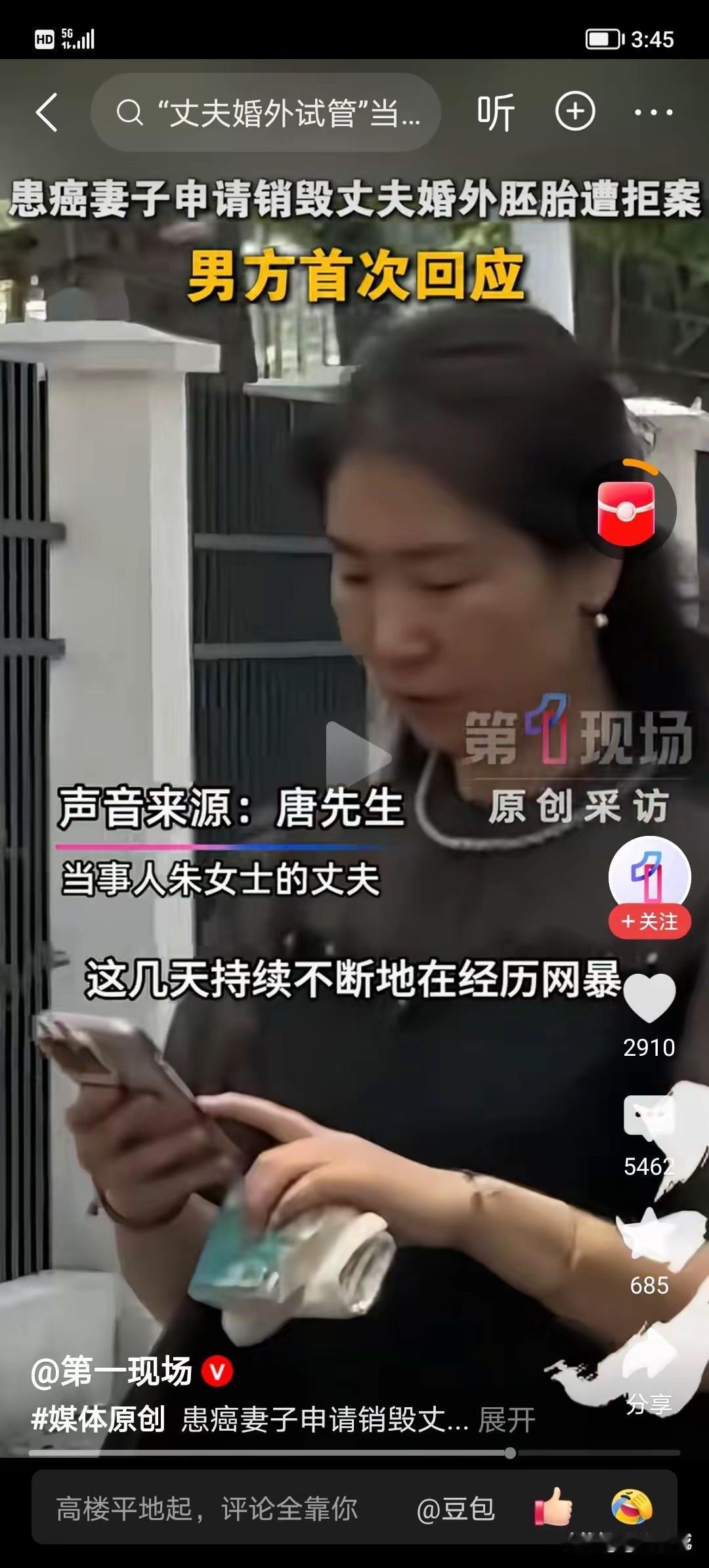 到底谁说的对啊？朱女士的老公也没有那么渣，因为他说他帮助她抗癌成功，而且当时还找