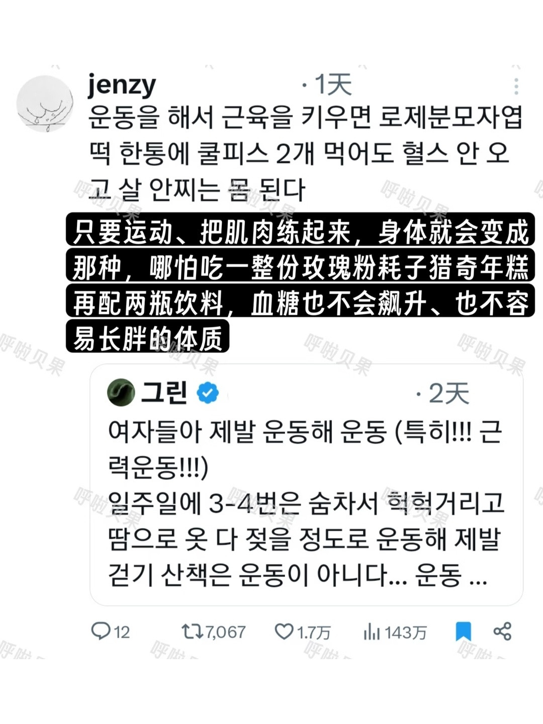 拜托女生们都去运动锻炼肌肉吧！