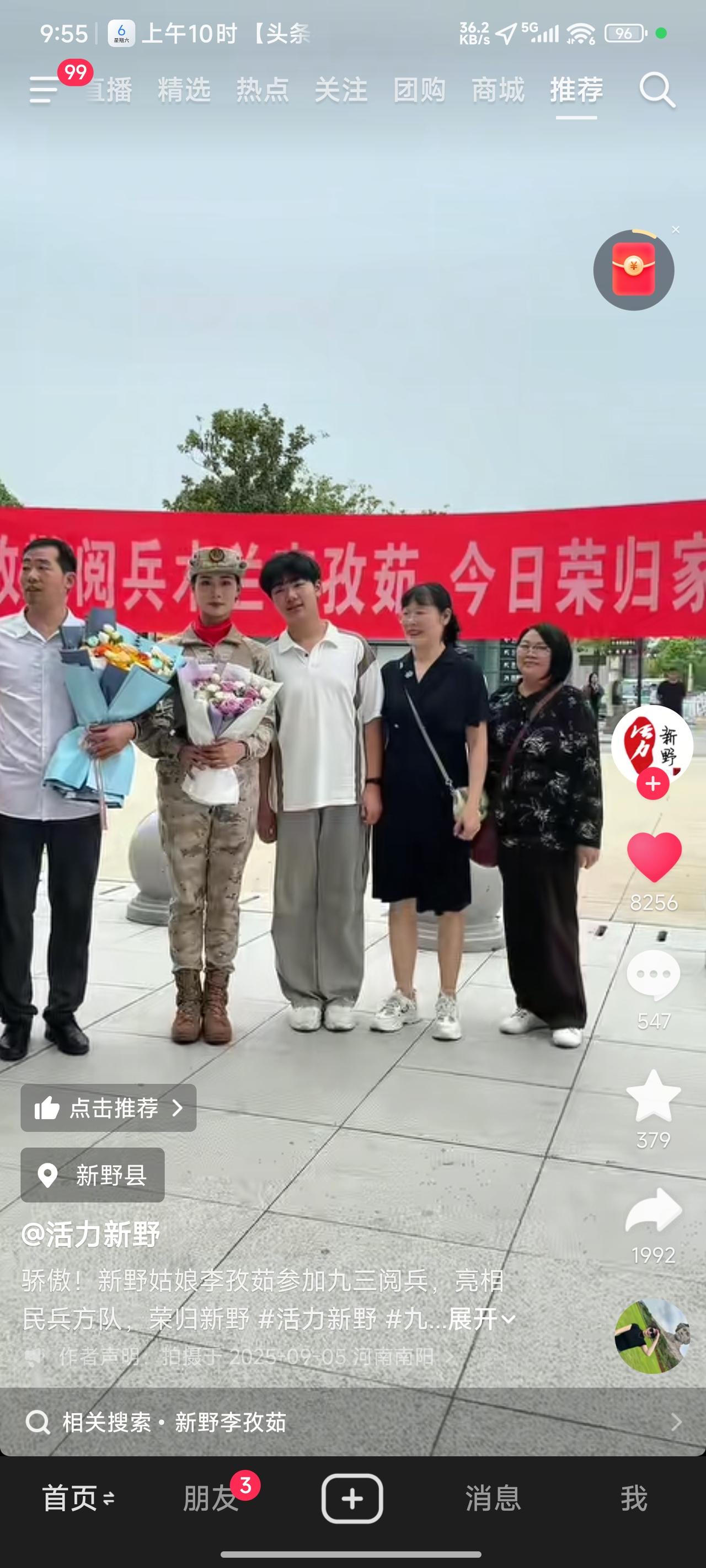 南阳新野姑娘李孜茹参与九三大阅兵，载誉而归。南阳宝地新野县，是三顾茅庐的起始之地