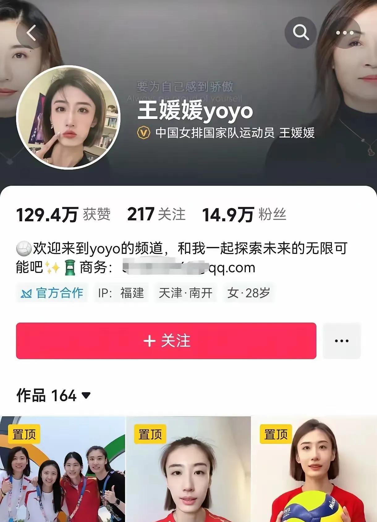王媛媛将会成为替罪羊？本来赵勇招高意进入国家队就让人感觉到了蹊跷，今天浦江都