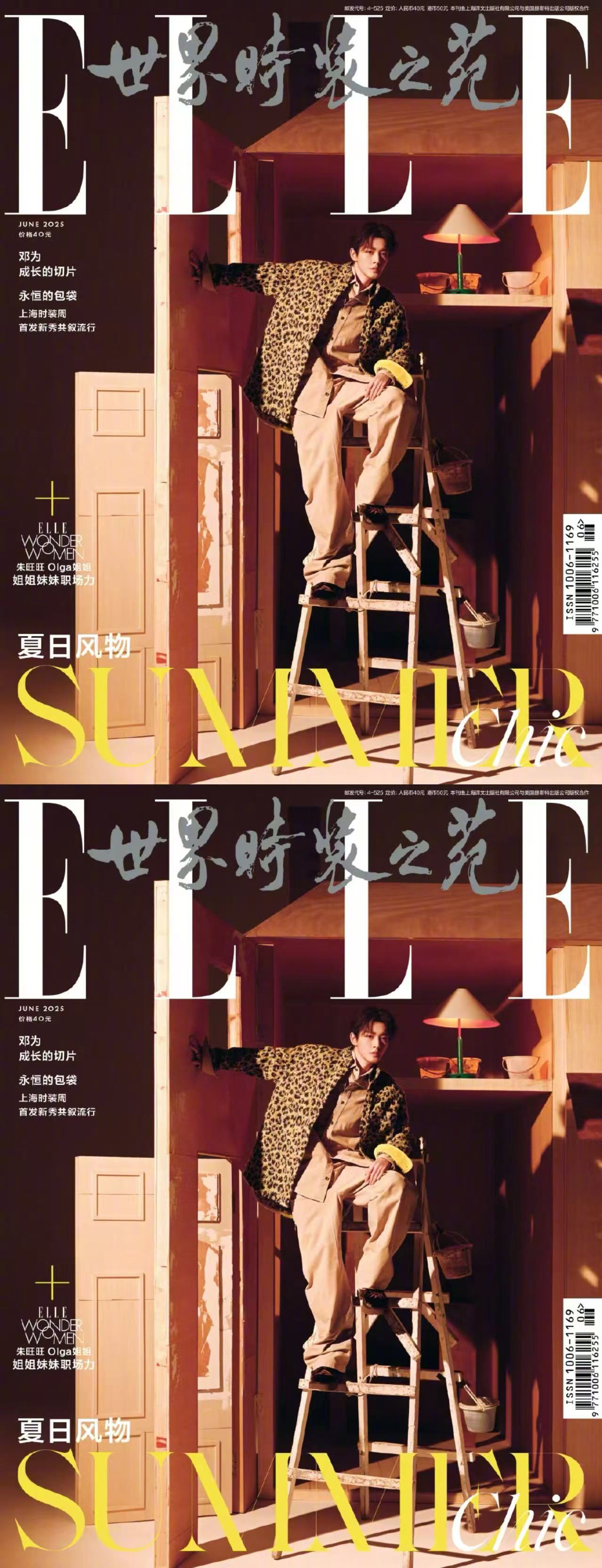邓为毛线帽封面邓为ELLE6月刊封面邓为ELLE6月刊双封面来袭，一面童真一面酷