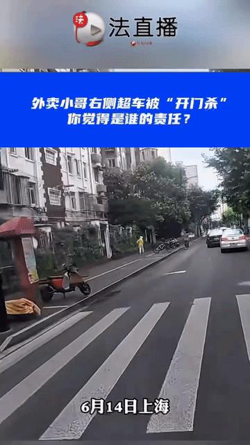 小仙女是没有错的！外卖小哥看到白车停下来想超车时，两个女乘客突然开门，外卖小哥