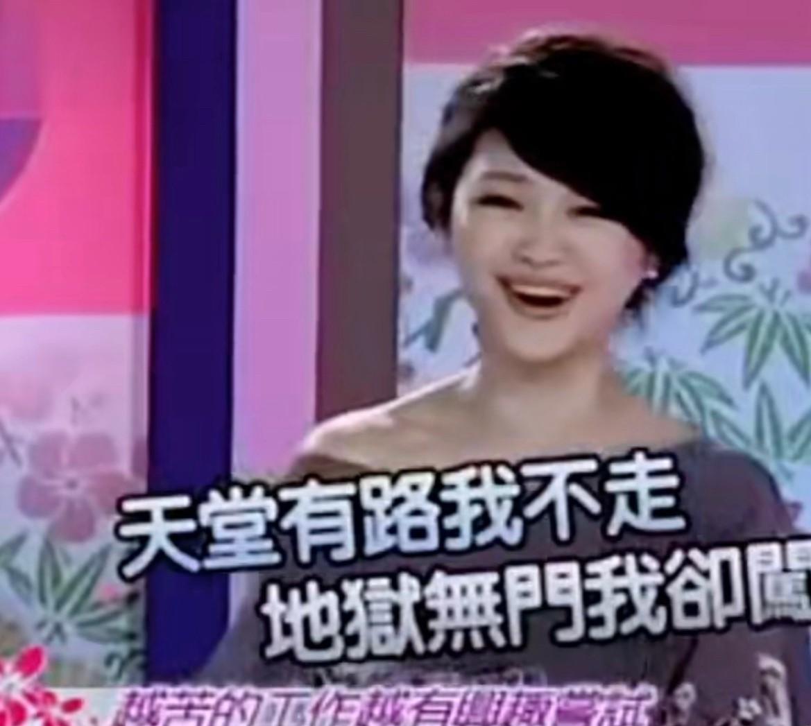 一语成谶！大s给自己的总结原来在十年前就已经下了定性：天堂有路我不走，地狱无门