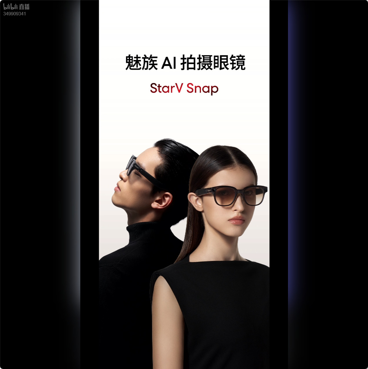 魅族首款可拍摄的智能眼镜来了，好看又好拍，想试试因为没有屏幕，大家可以随意更换镜