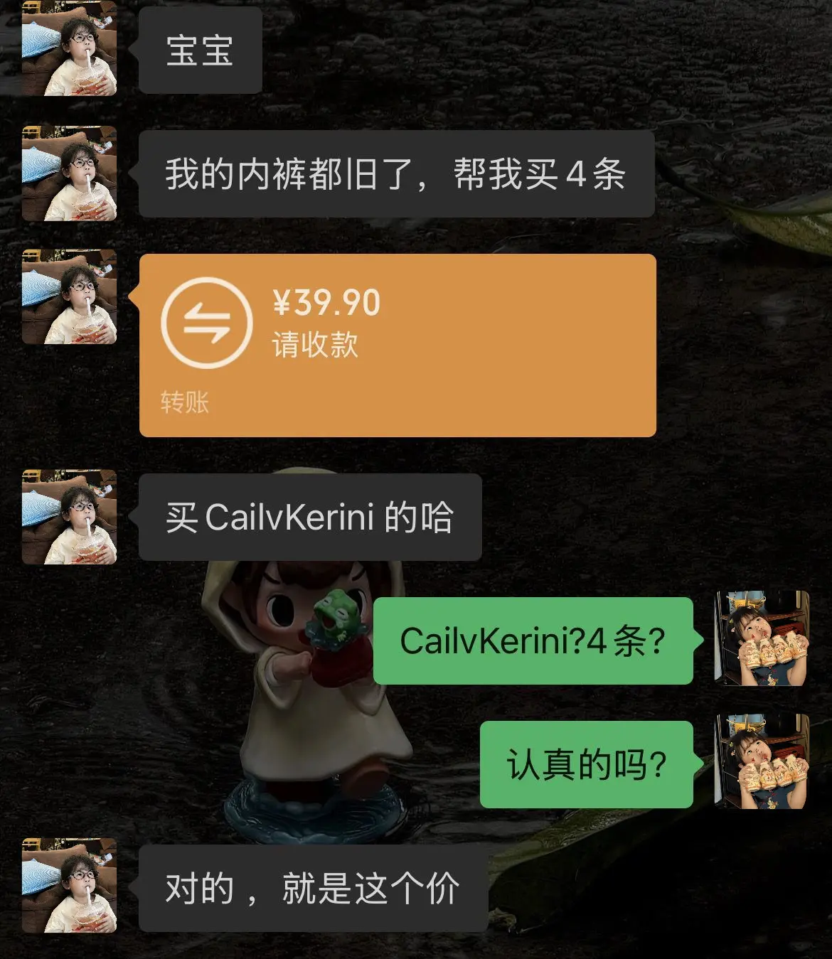 送男生礼物 男生内裤 CailvKerini 七夕 情侣