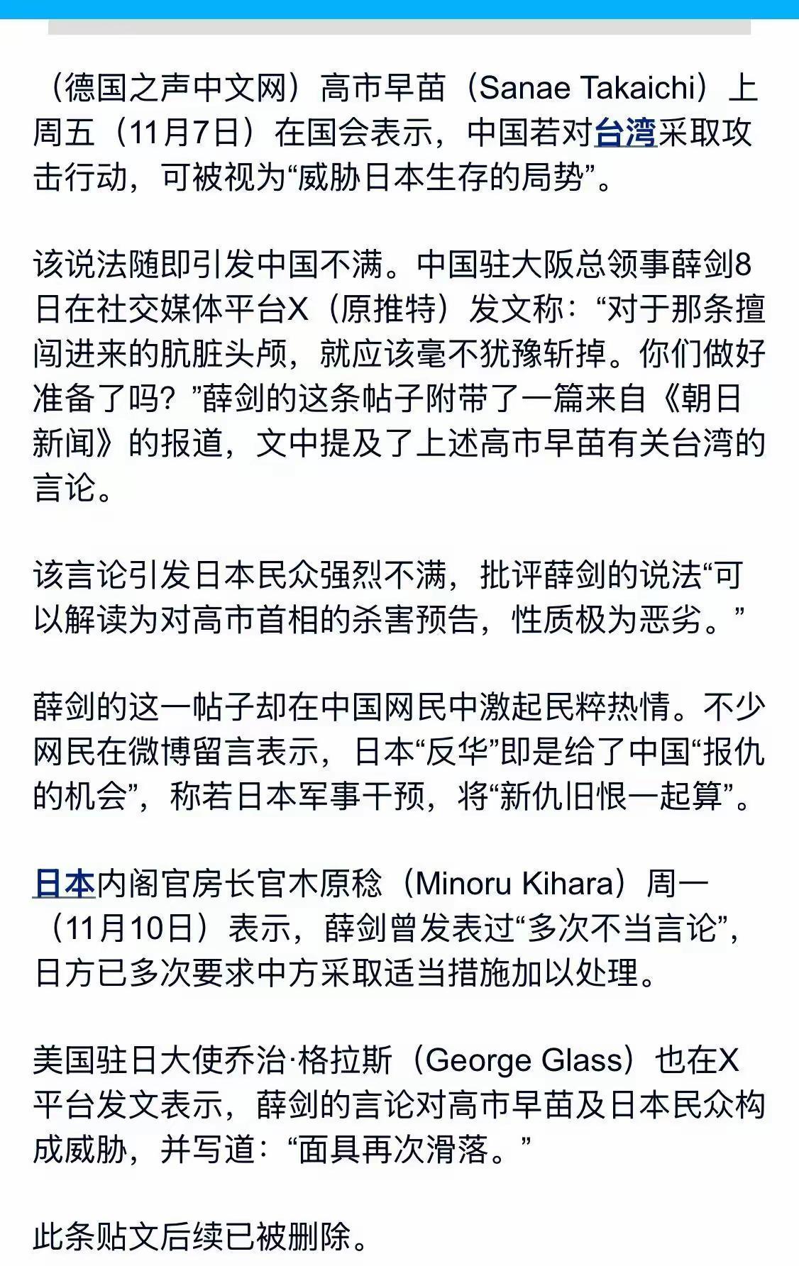 德国之声记者用“民粹”评价中国人的爱国情怀，这信息在社交平台上被迅速扩散，话题搅
