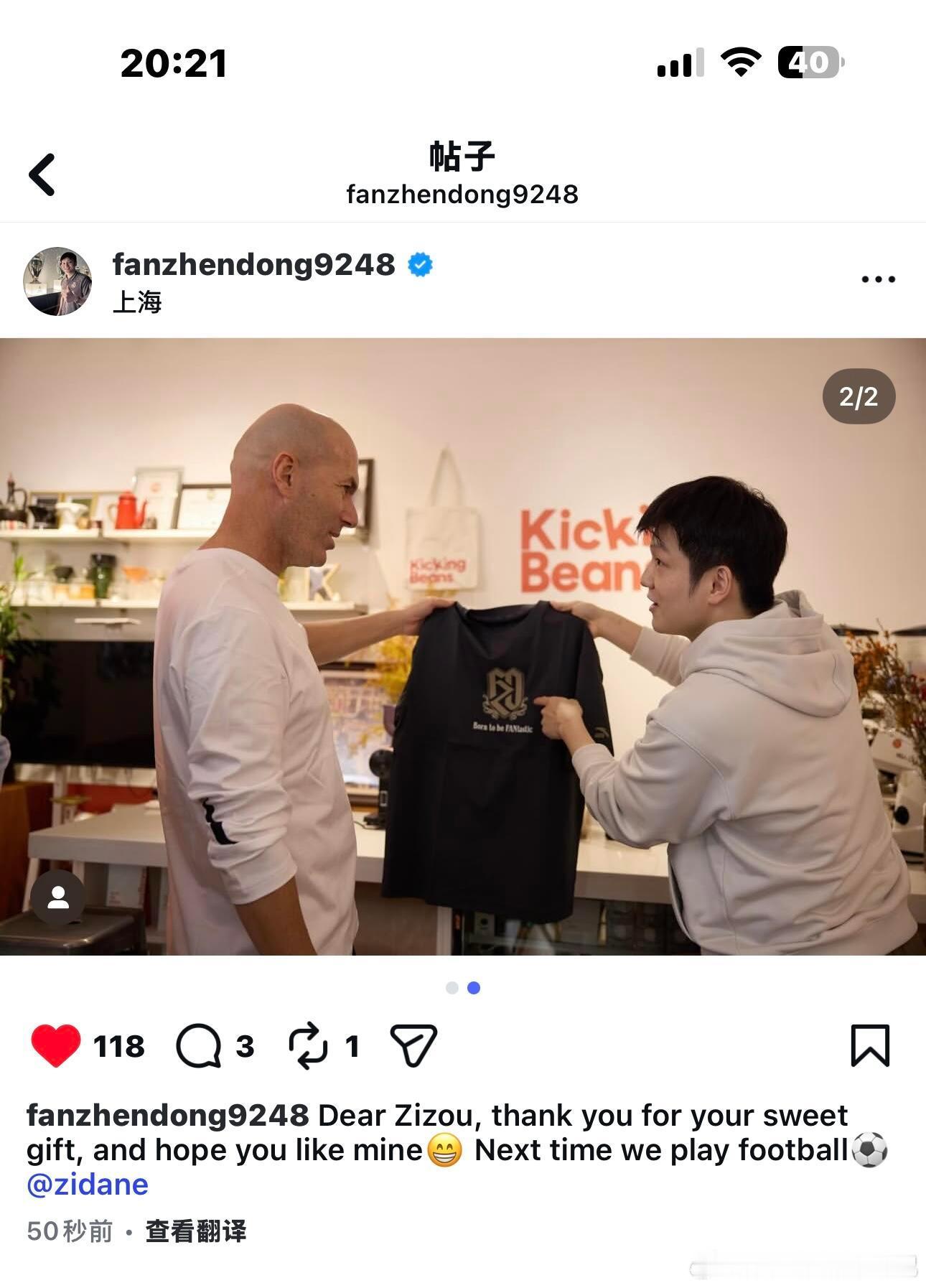 樊振东更新社交平台DearZizou,thankyouforyour