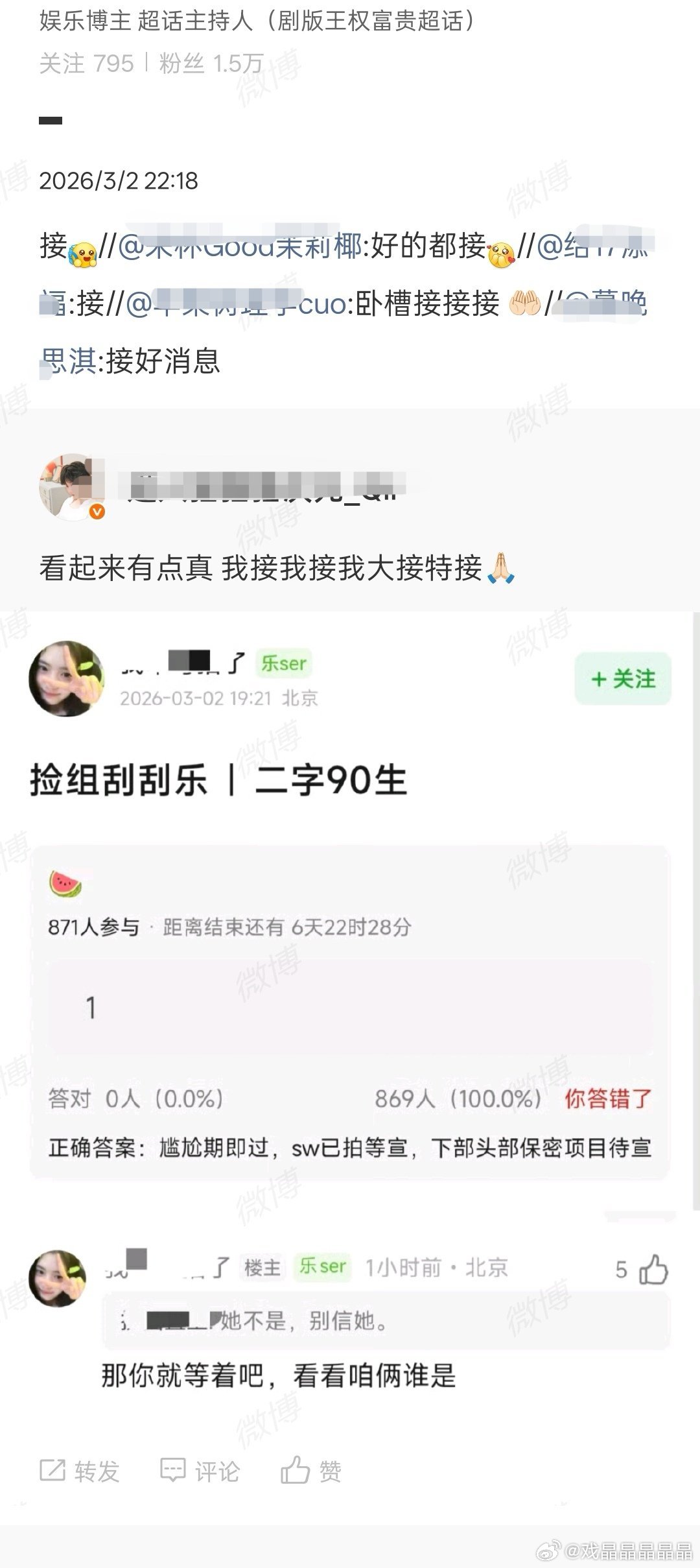 和欢瑞续约了，接了欢瑞头部项目《沧海笑》也就是枭臣。