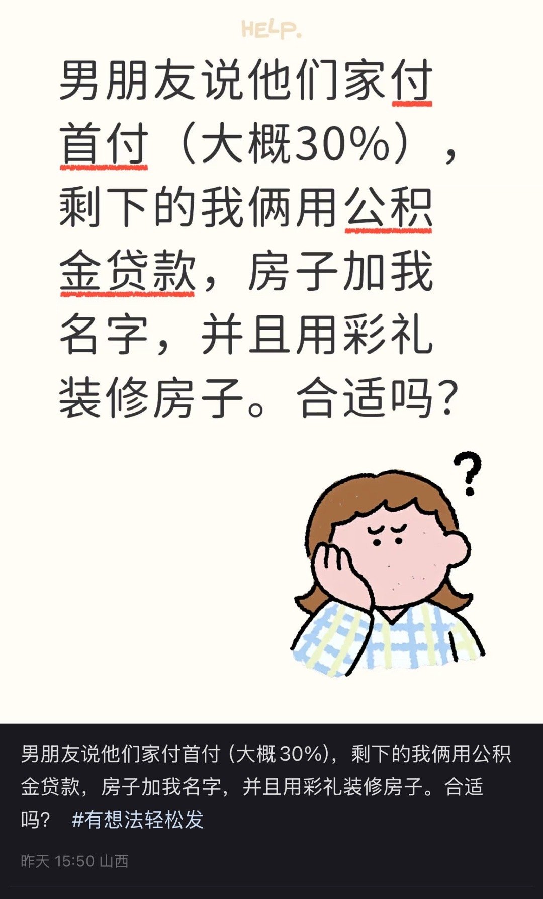 不合适​​​