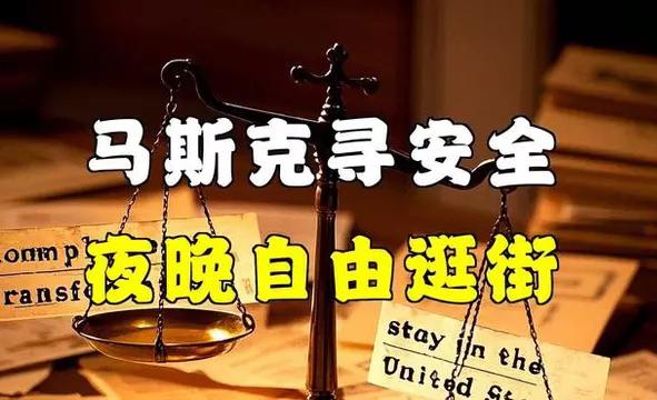 马斯克撕破一块“遮羞布”？日前，世界首富马斯克：“只想找