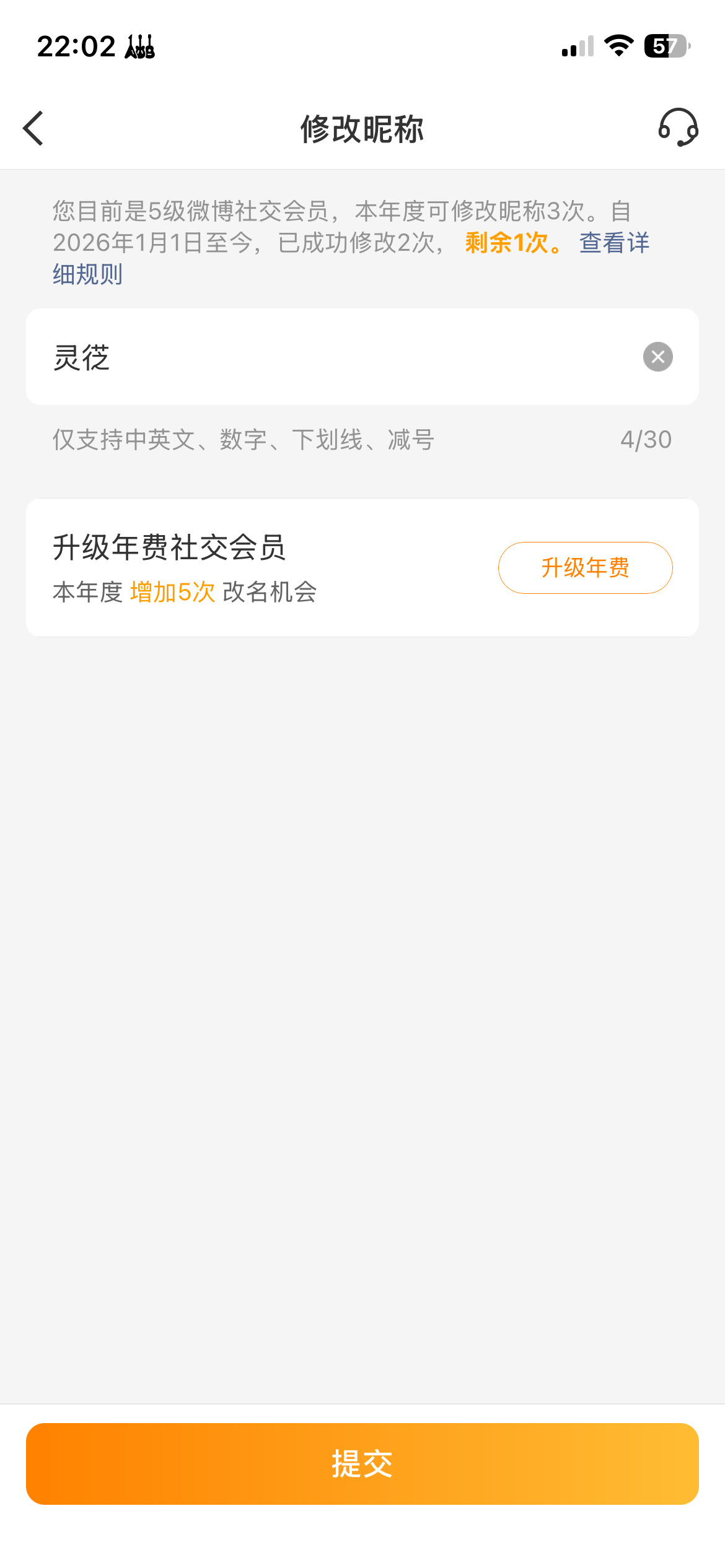 我改名了哎嘿嘿