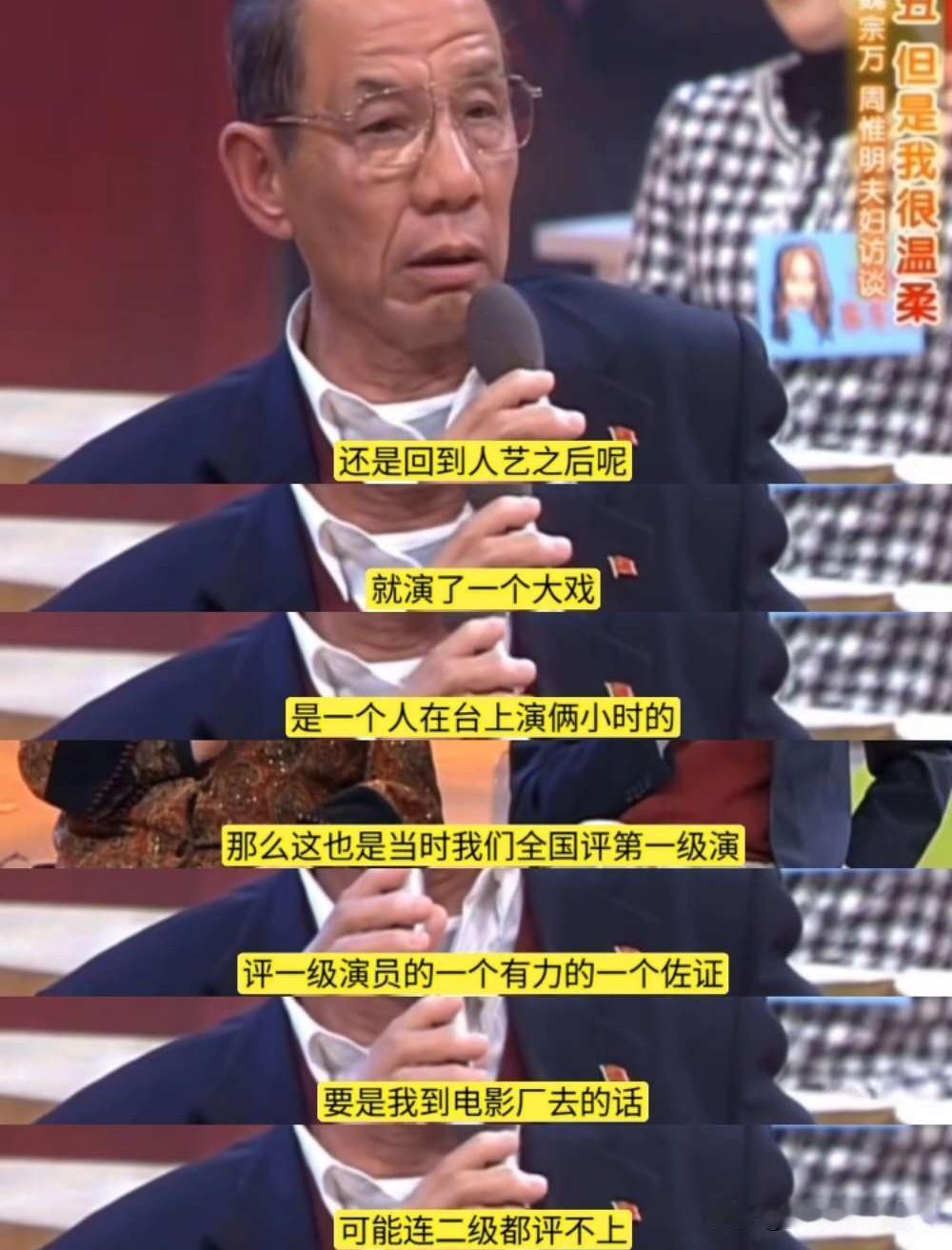 魏宗万说：“86年几次分房都没我的份，我就一气之下打报告要求调到西安电影制片厂。