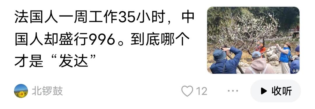有些人，很缺乏自知之明！打个比方，你邻居家里有矿，你家只有二十亩地，人口相当的