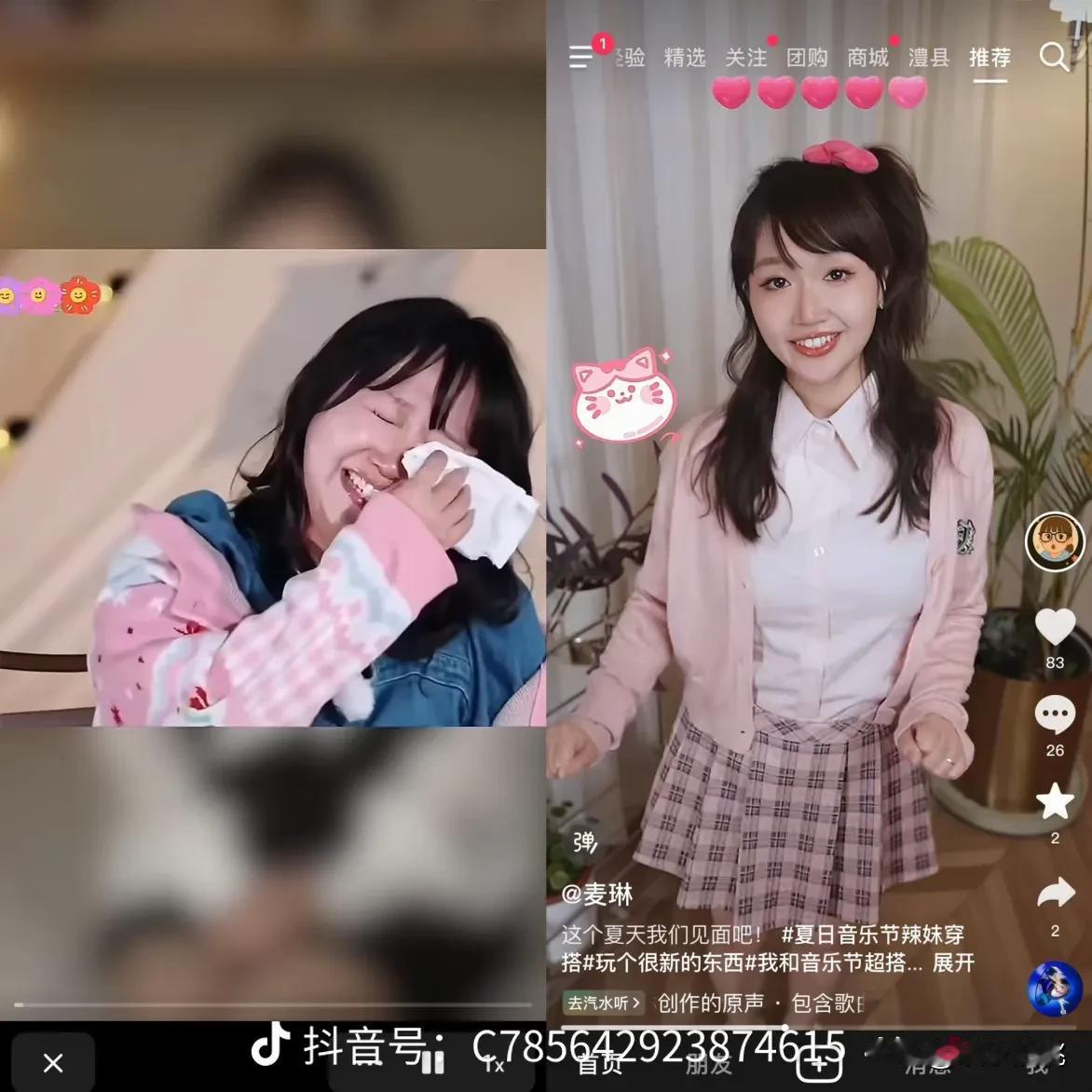 刷到一个叫麦琳的女主播。感觉名字很熟，就是想不起是谁。翻了评论，原来是她