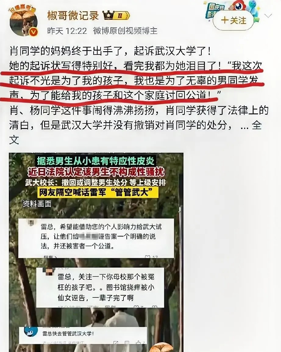 武汉肖同学的妈妈，把学校告了。起诉书里说：“我不是只为我儿子，也为那些同