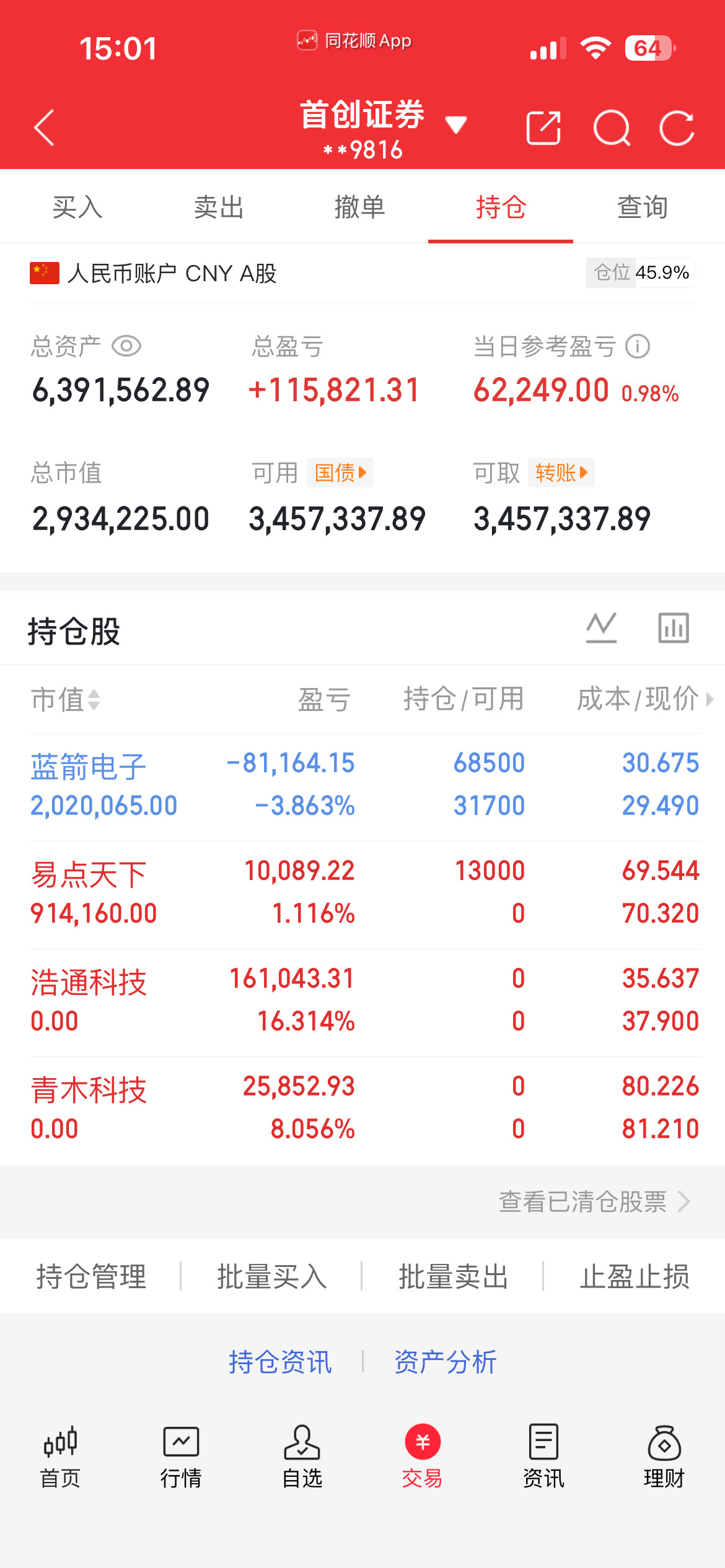 1.29实战记录公布！