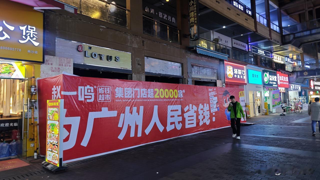 【南沙万达金街要有赵一鸣了】万达金街的老佛爷关店退场没几天，立马就有老板接手上场