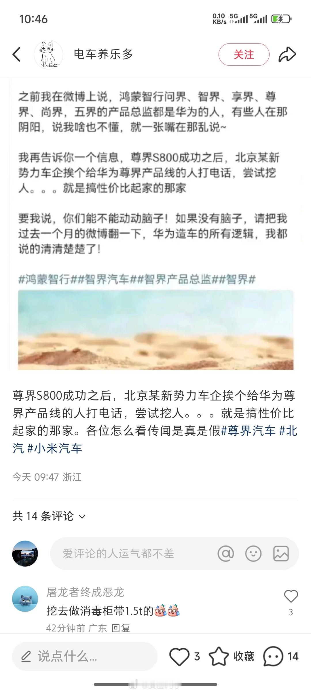 咱就是说，先交车了再说，造谣提前开香槟要不得[捂脸哭][捂脸哭][捂脸哭]“实业兴国，