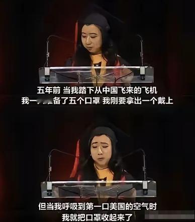 谁还记得那个在马里兰大学毕业典礼上，说美国空气"香甜"，中国出门要戴口罩的留学生