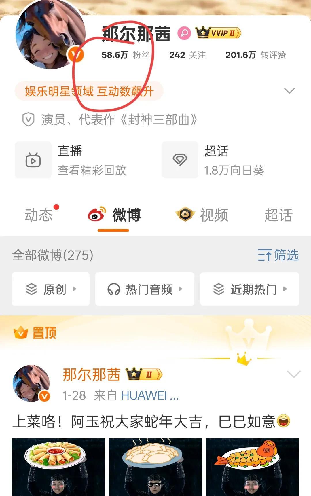 那尔那茜1989年出生，今年36岁了，微博粉丝58万，却手握奢侈品代言，电影女主