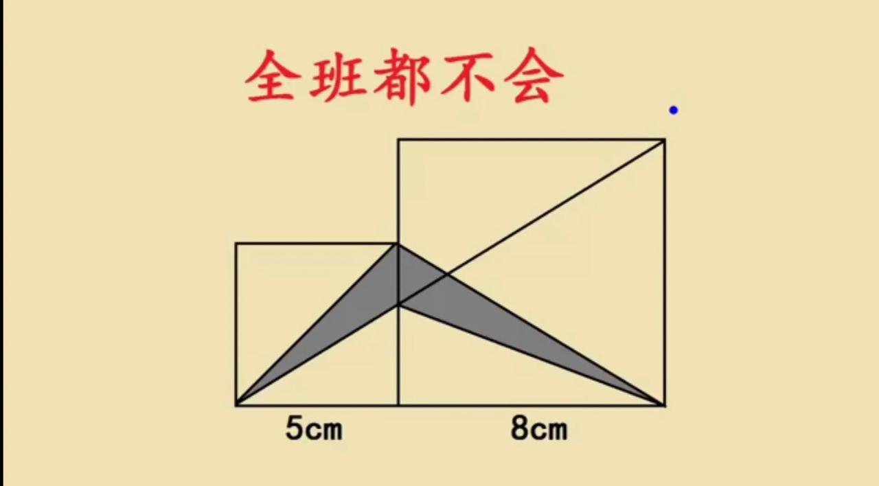 一道五年级考试附加题，全班同学都不会，难度可想而知，有的家长表示题目严重超纲了，