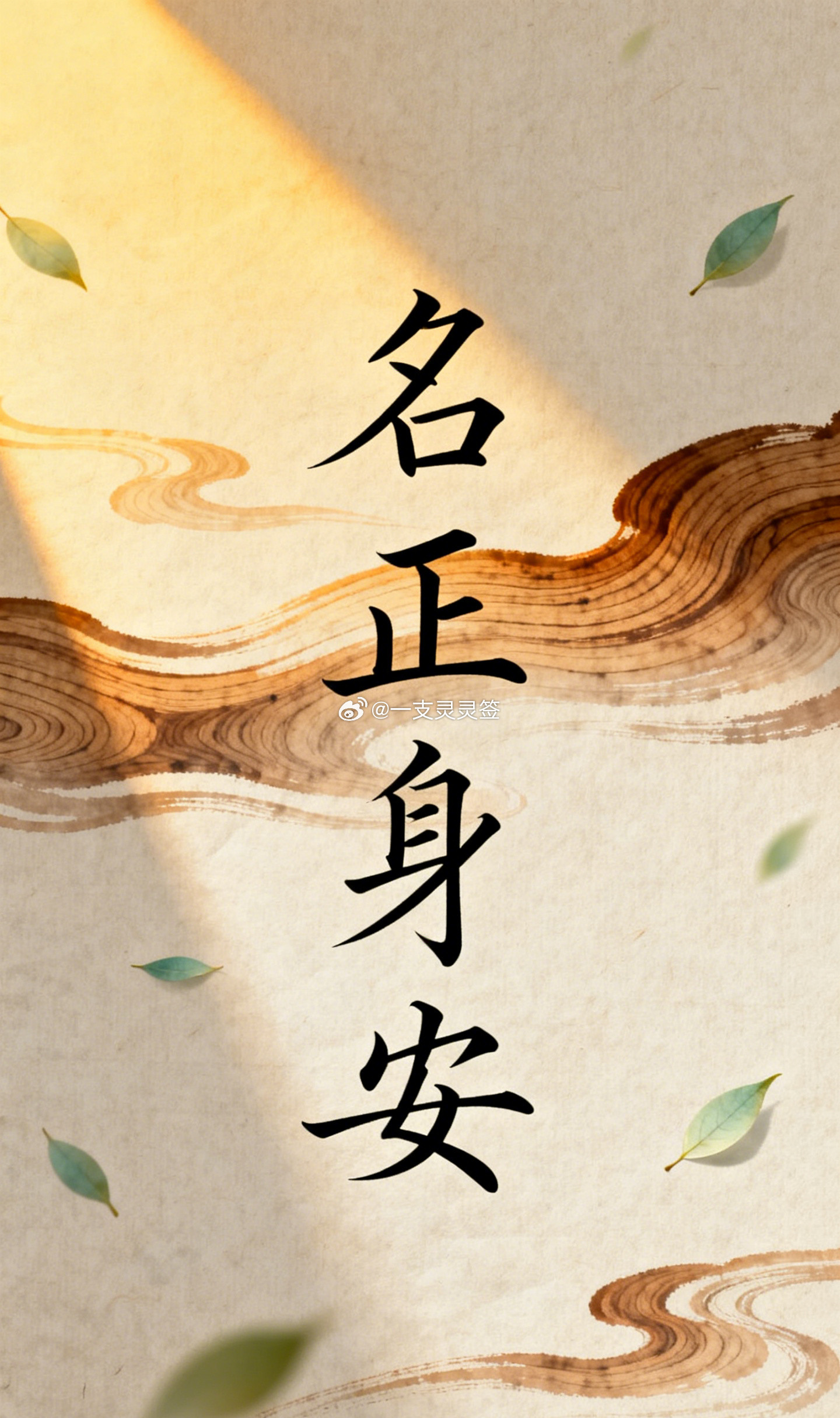 前几天有人问我，八字缺木，把名字改成三个木字旁行不行。我看了他的盘，甲乙已经透干