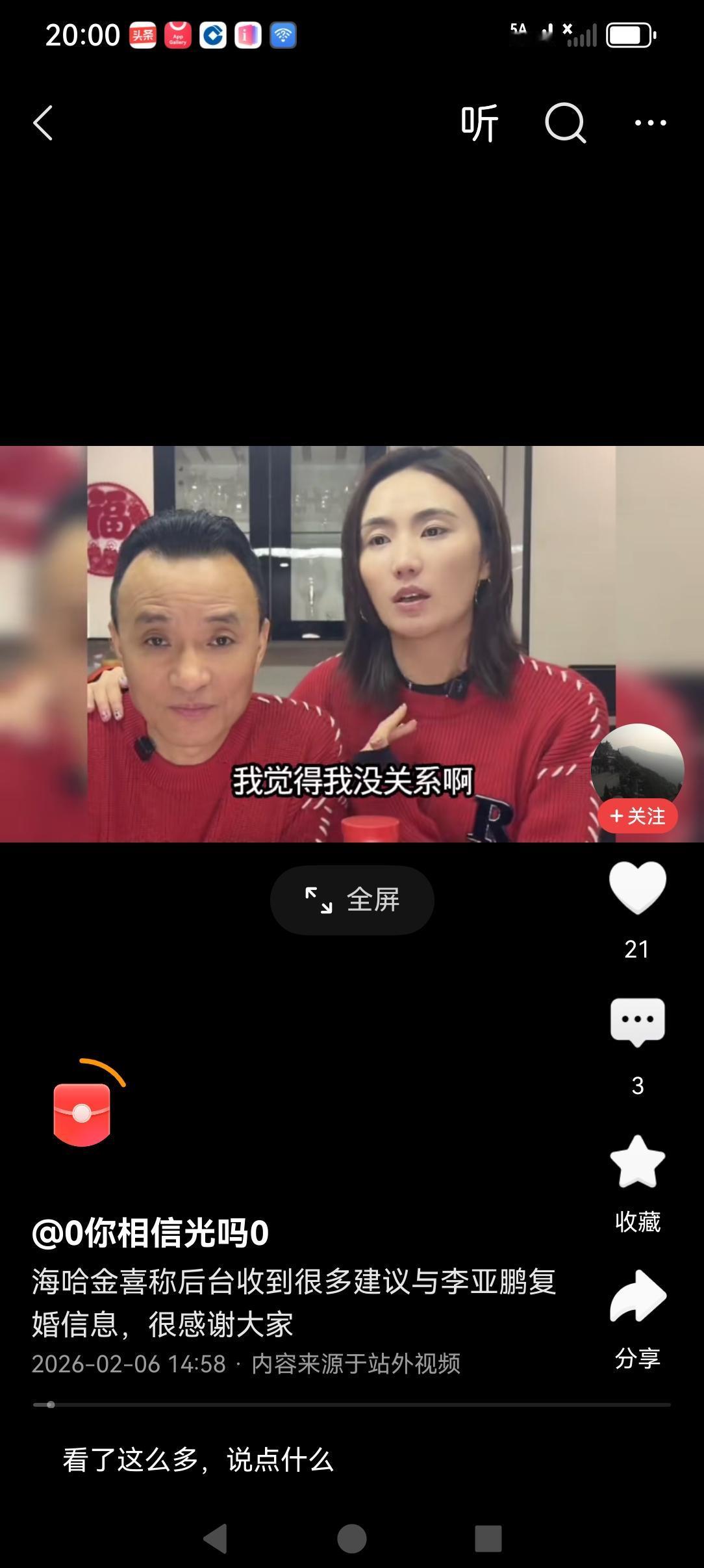 海哈金喜的爸爸第一次直播了也是第一次直播带货，海哈金喜就在老爸的旁边，就怕播不