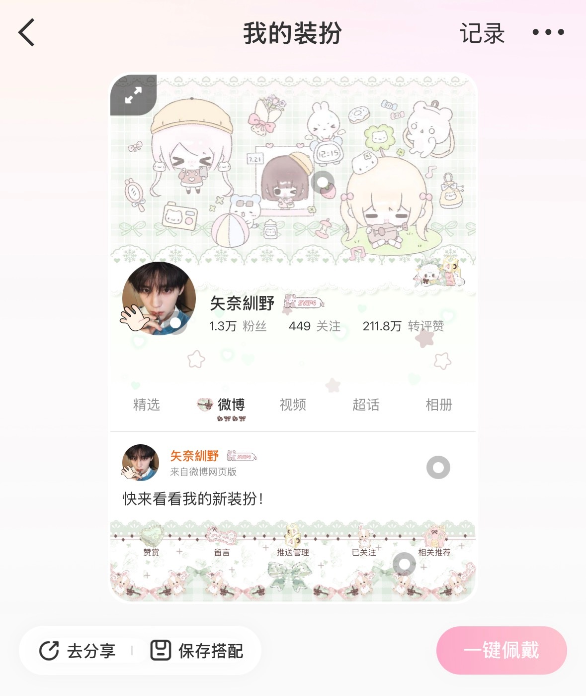 求评价测人心