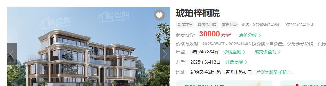 现在第四代住宅火了，合肥新站区的第四代住宅都要均价3万一平，近千万一套。房地产