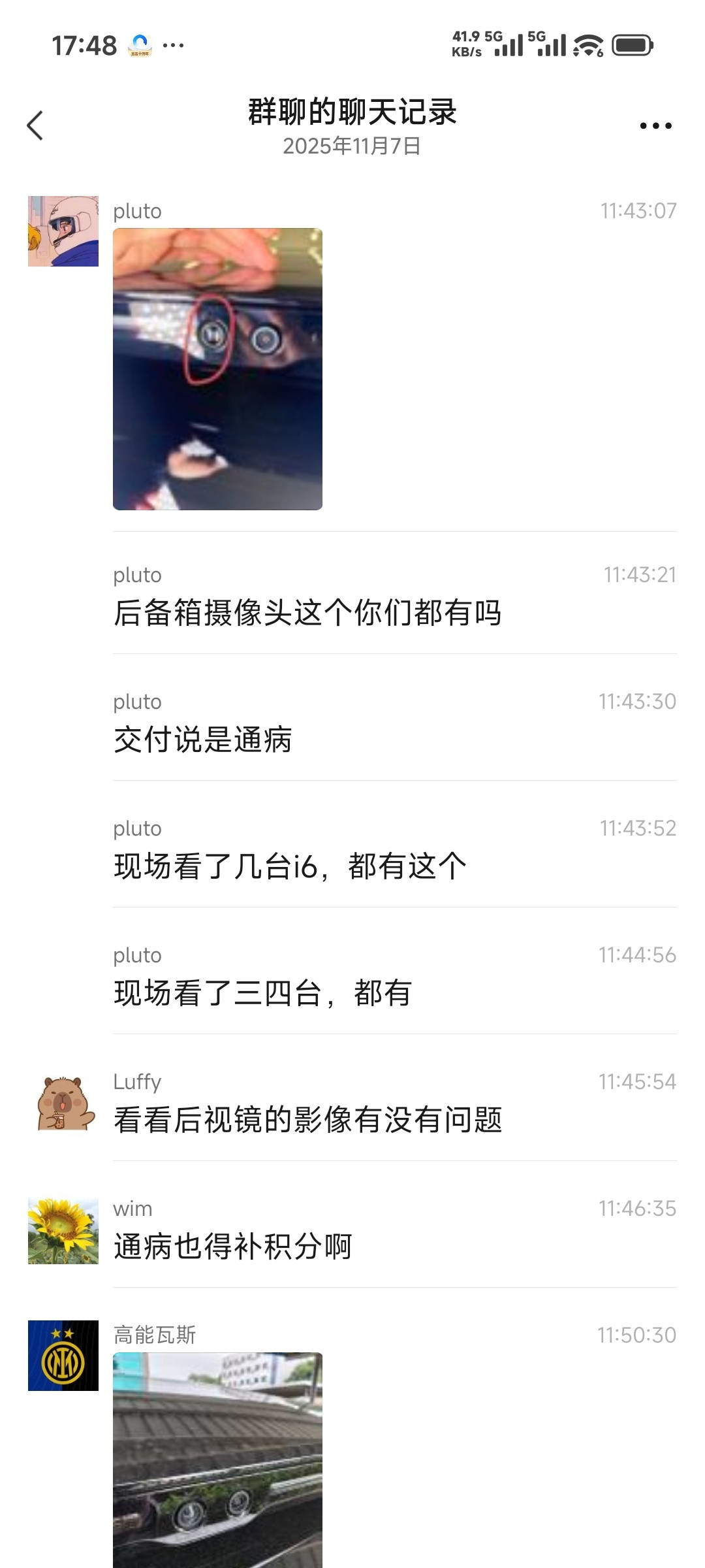 理想汽车易烊千玺看理想的车会被人看的有多细，就看图一图二就知道了