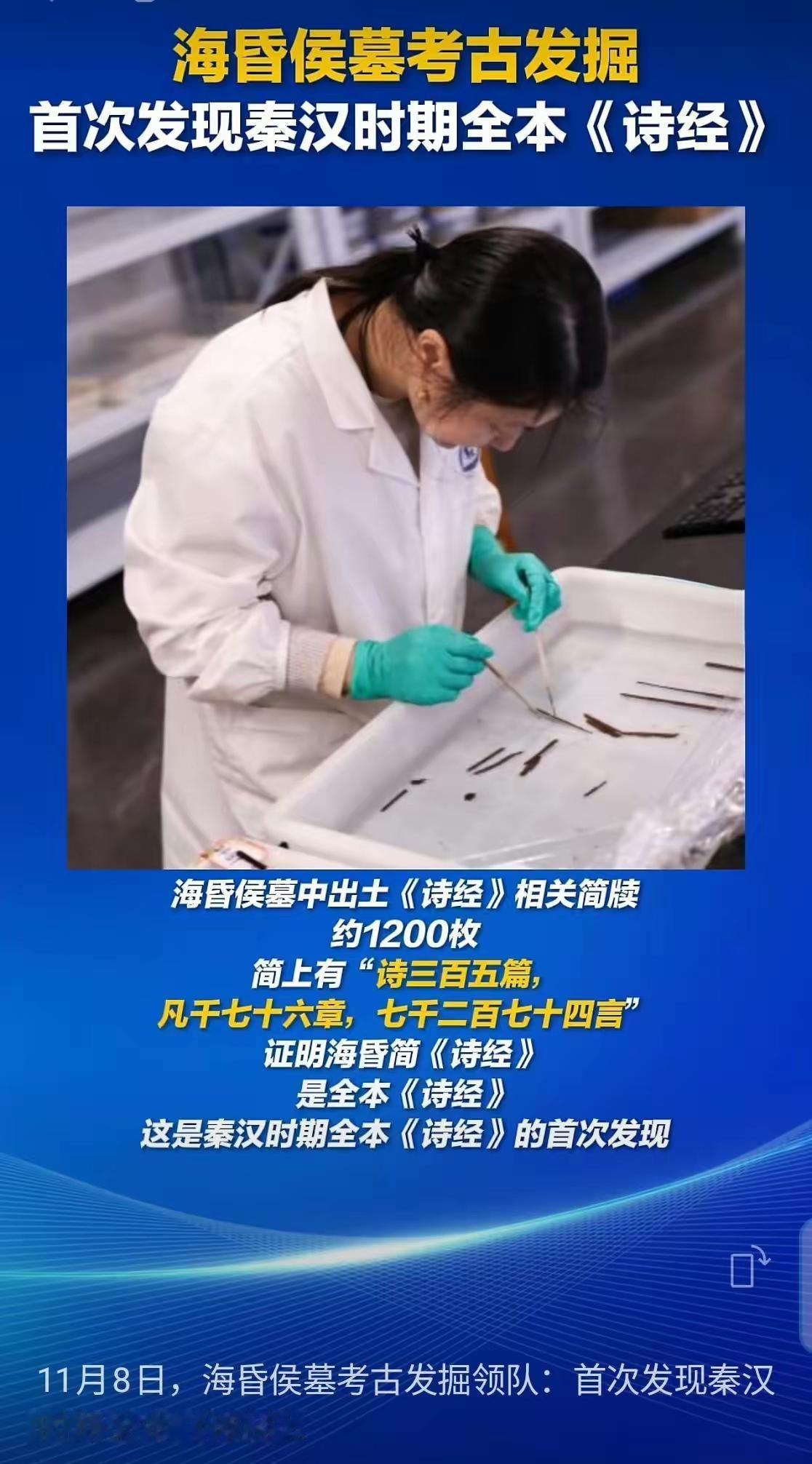 我滴乖乖！海昏侯这位老兄可真行啊，躺地下两千年还不忘给咱们送惊喜——敢情当年是把