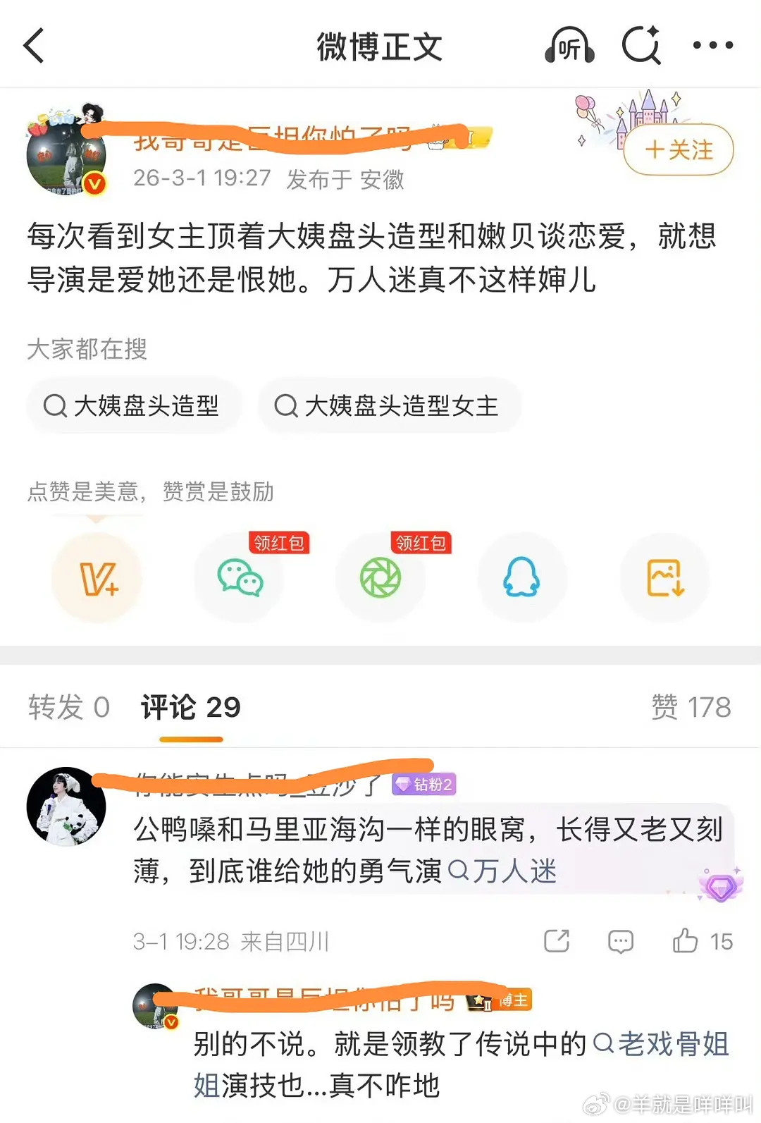 快40的老叔辱“嫩”这个字了哈
