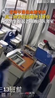 “眼泪止不住！”3月21日贵州龙里，一位高三老师早上上课时，因为低血糖感到不适，