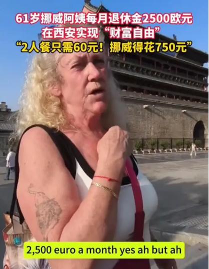 这哪是旅游，这是去西安当“女王”了。61岁的挪威退休护士英格丽德，原本只打算在西