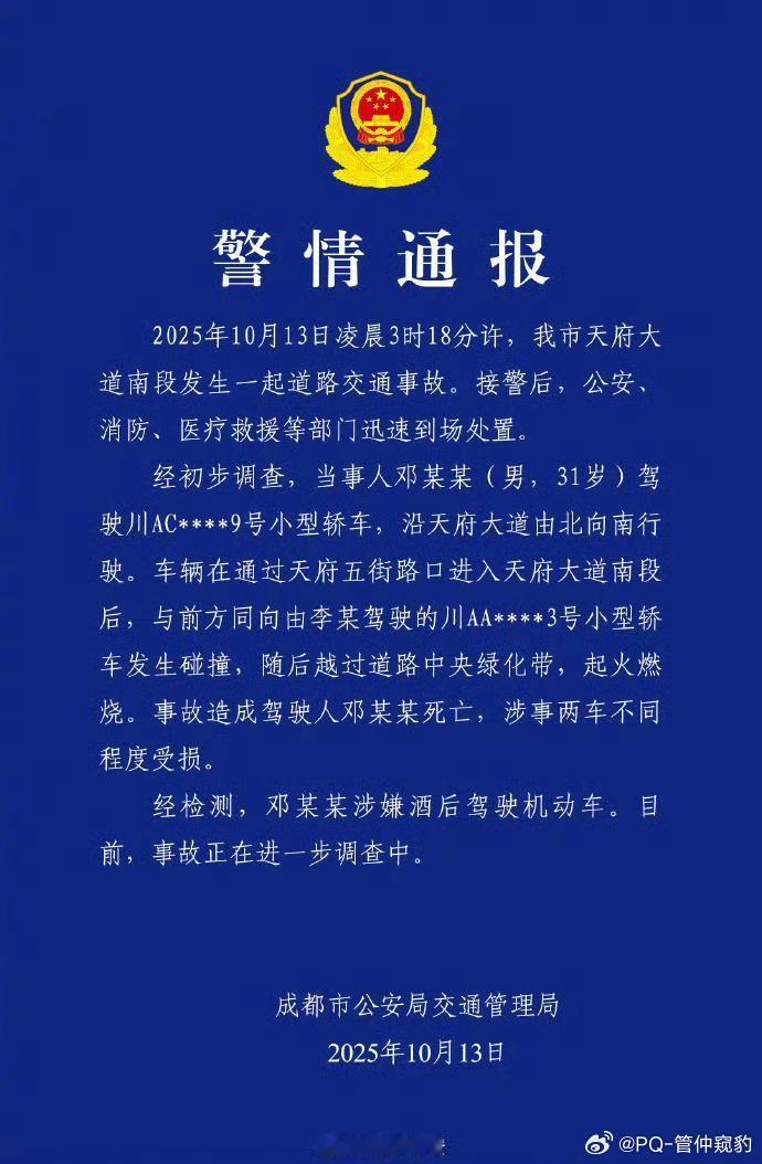 成都天府大道事故酒驾司机全责酒驾撞击时，速度168km/h要过年了，应酬多【喝酒
