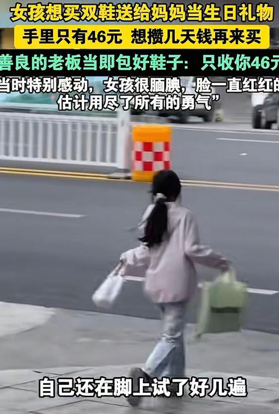 近日，湖北十堰，一个十几岁的小女孩怯生生的走进了店内，小声问：姐姐，有我能买的起