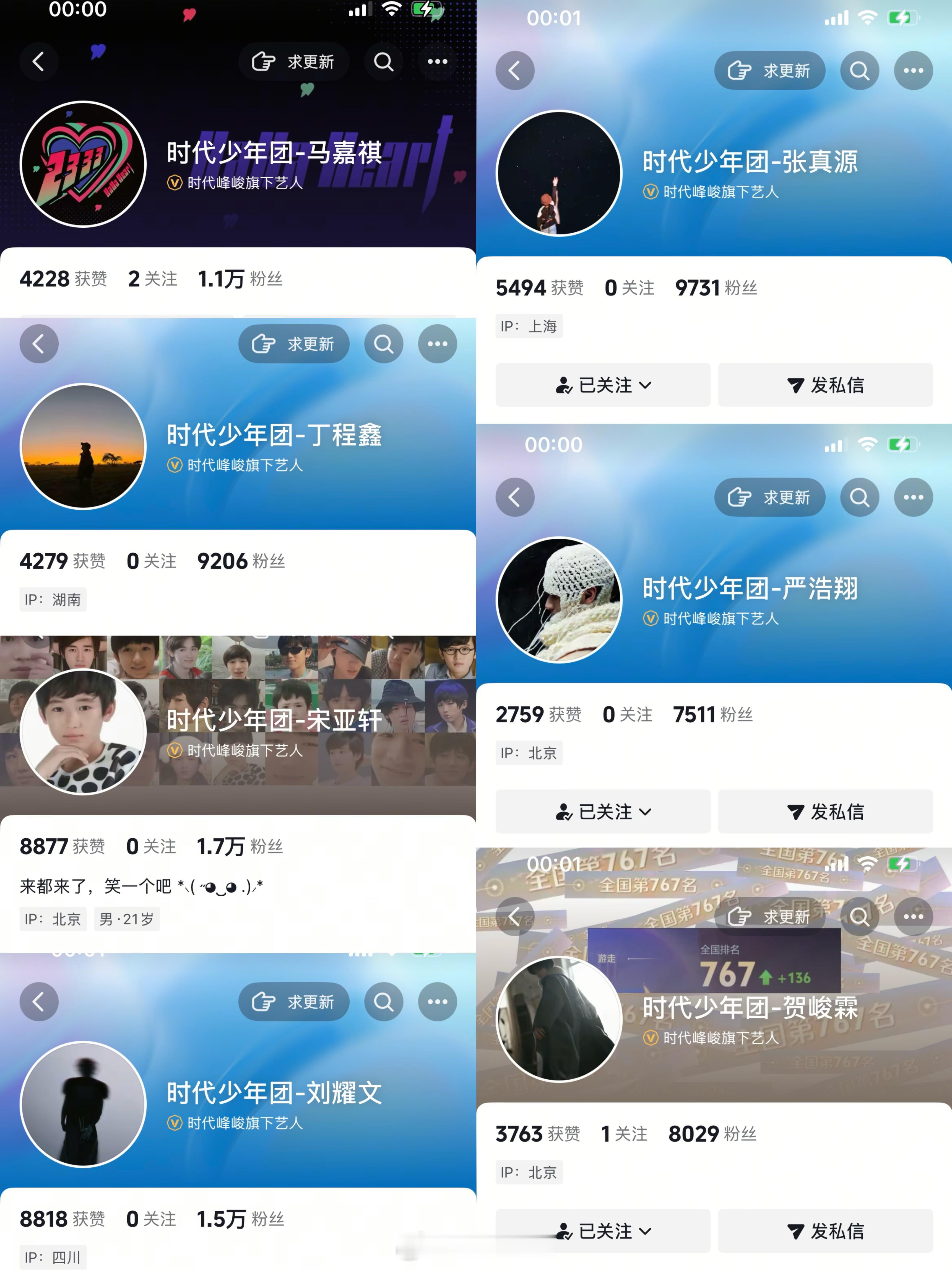 哥几个终于开个抖了