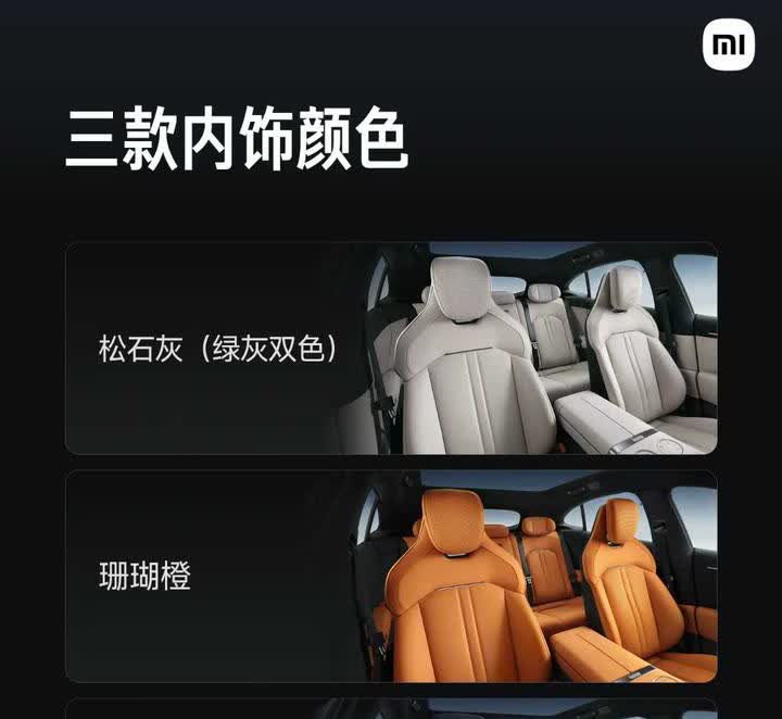 小米YU7目前公布的内外颜色。各版本动力参数，内饰图都在这里了。电池100度起