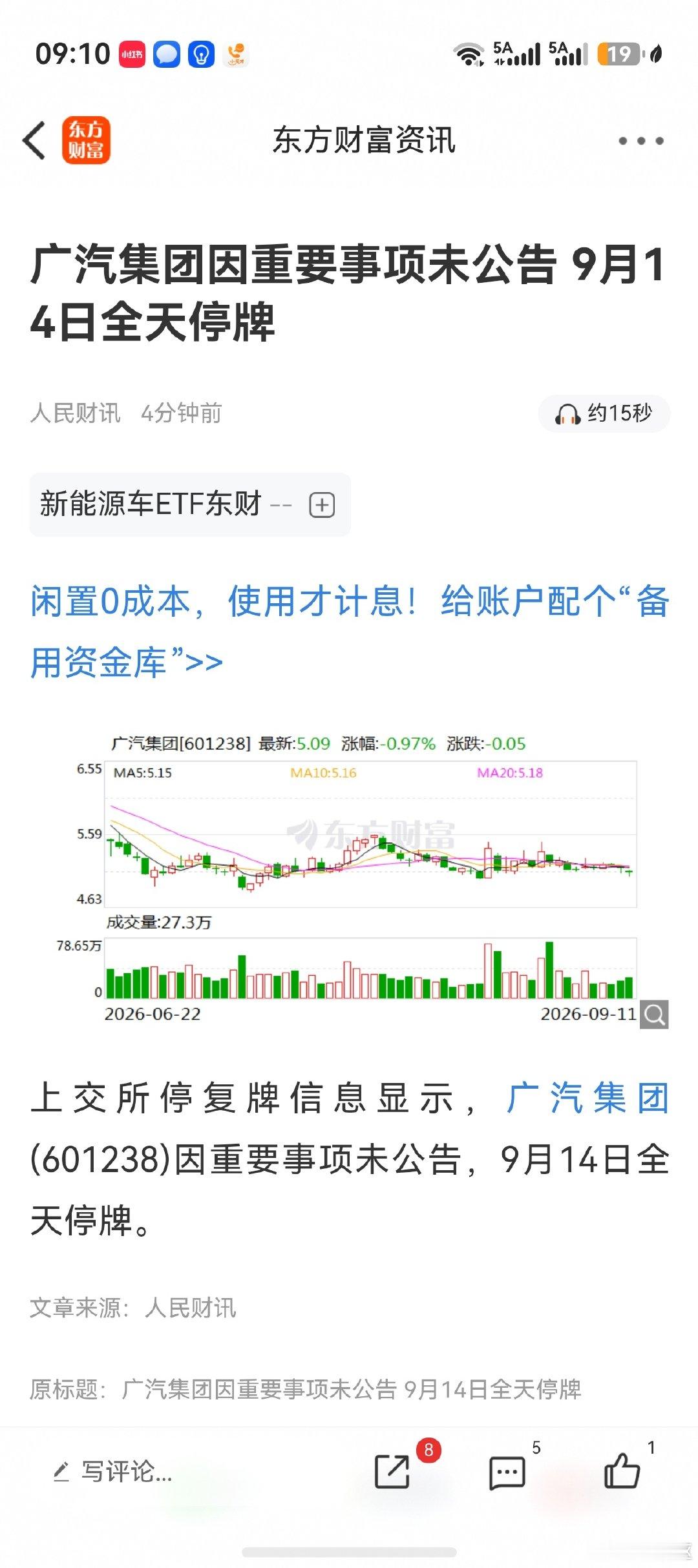 一汽集团正在推进入股广汽集团（601238.SH）计划。两名了解该事项的人士告诉财新，在主管部门推动