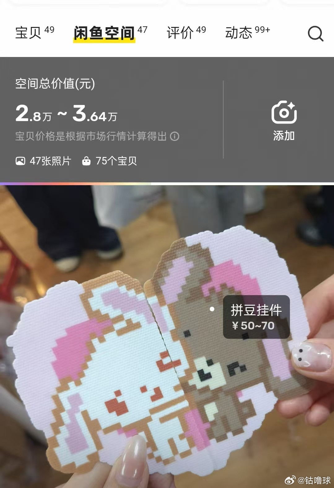 闲鱼空间体火了新版闲鱼上闲鱼赚一笔咋回事呢，互联网又有新梗了？什么闲鱼空间体，真