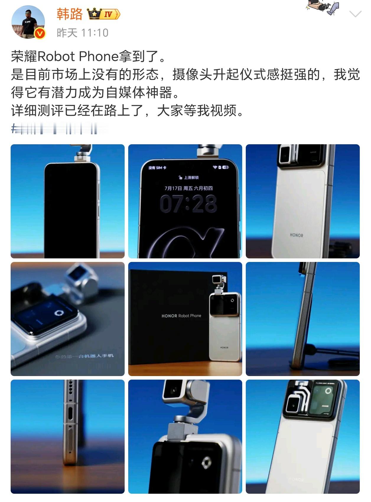 荣耀robotphone能否成为自媒体神器？我觉得大有可能，像普通云台仅能拍摄