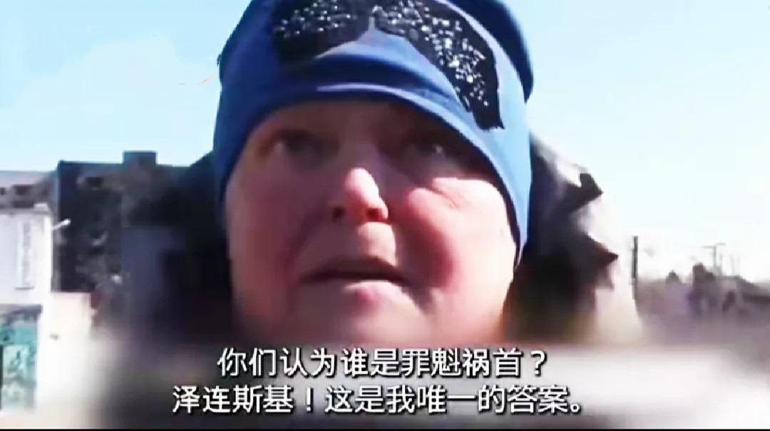 所有的乌克兰人都没有这位大妈看的明白——泽连斯基就是想毁灭乌克兰！战争刚开始时乌